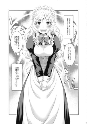 Tada, P-chan no Meido-san ni Naru ne