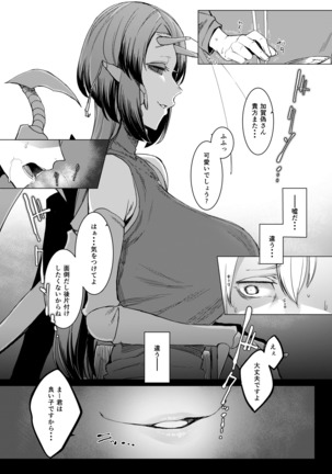 Niji no Ori Page #36