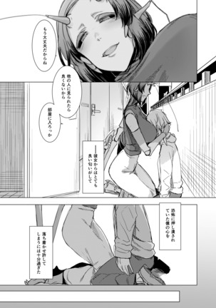 Niji no Ori - Page 10