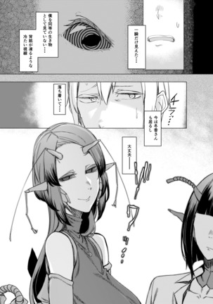 Niji no Ori - Page 35