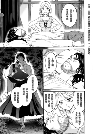 perfume ~Mori no Majo no Hanashi~ Page #3