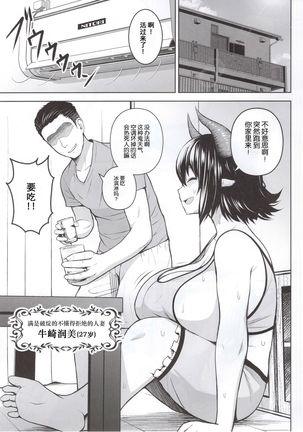 Oku-san no Oppai ga Dekasugiru noga Warui! Page #3