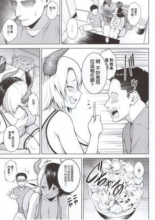 Oku-san no Oppai ga Dekasugiru noga Warui! - Page 5