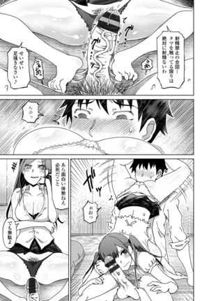 Do-S Bijo-tachi no Sakusei & Netorare Choukyou Page #164