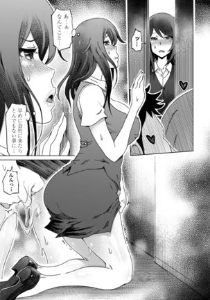 Do-S Bijo-tachi no Sakusei & Netorare Choukyou Page #122