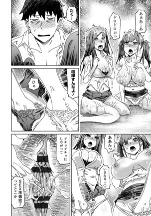 Do-S Bijo-tachi no Sakusei & Netorare Choukyou Page #169