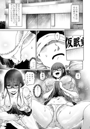 Do-S Bijo-tachi no Sakusei & Netorare Choukyou Page #106