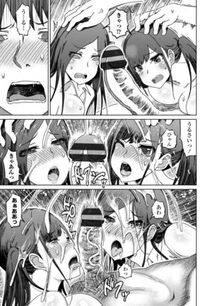 Do-S Bijo-tachi no Sakusei & Netorare Choukyou Page #168