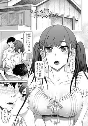 Do-S Bijo-tachi no Sakusei & Netorare Choukyou - Page 152