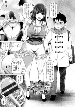 Do-S Bijo-tachi no Sakusei & Netorare Choukyou Page #76