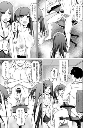 Do-S Bijo-tachi no Sakusei & Netorare Choukyou Page #170