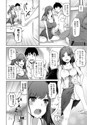 Do-S Bijo-tachi no Sakusei & Netorare Choukyou Page #179