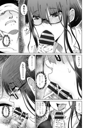 Do-S Bijo-tachi no Sakusei & Netorare Choukyou Page #100