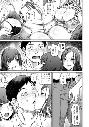 Do-S Bijo-tachi no Sakusei & Netorare Choukyou - Page 58