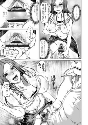 Do-S Bijo-tachi no Sakusei & Netorare Choukyou Page #60