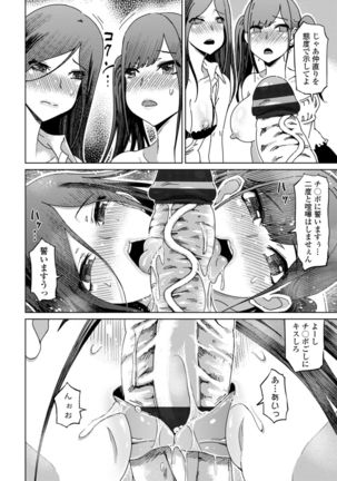 Do-S Bijo-tachi no Sakusei & Netorare Choukyou Page #173