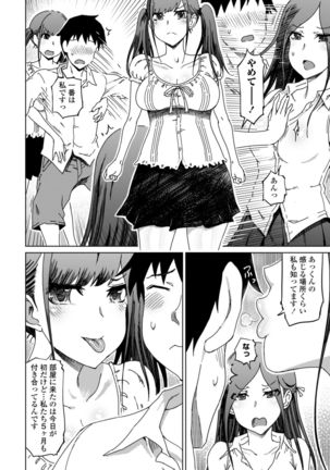 Do-S Bijo-tachi no Sakusei & Netorare Choukyou - Page 157