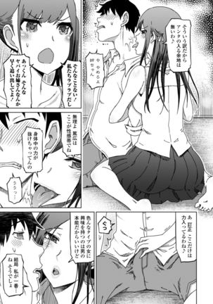 Do-S Bijo-tachi no Sakusei & Netorare Choukyou Page #156