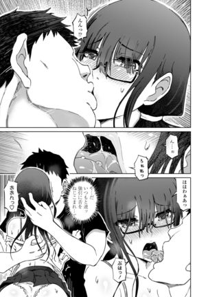 Do-S Bijo-tachi no Sakusei & Netorare Choukyou - Page 110