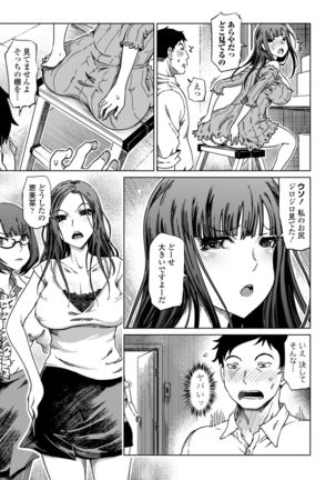 Do-S Bijo-tachi no Sakusei & Netorare Choukyou - Page 56