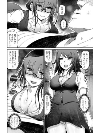 Do-S Bijo-tachi no Sakusei & Netorare Choukyou - Page 99