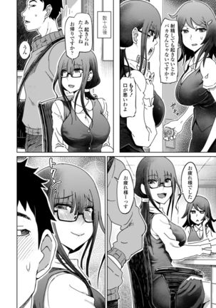 Do-S Bijo-tachi no Sakusei & Netorare Choukyou Page #105