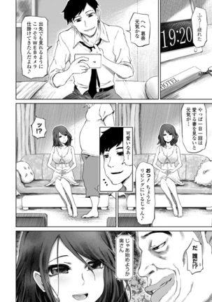 Do-S Bijo-tachi no Sakusei & Netorare Choukyou Page #33