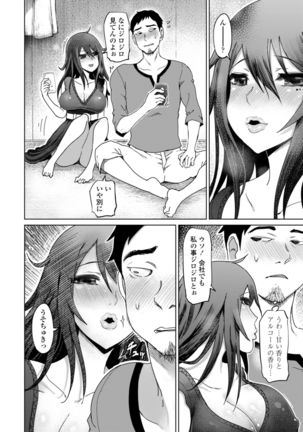 Do-S Bijo-tachi no Sakusei & Netorare Choukyou Page #133