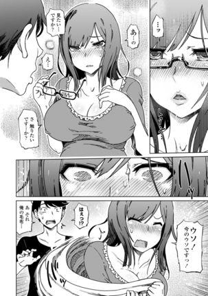 Do-S Bijo-tachi no Sakusei & Netorare Choukyou - Page 185