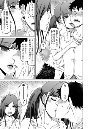 Do-S Bijo-tachi no Sakusei & Netorare Choukyou - Page 158