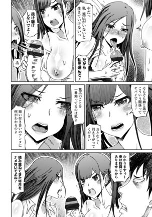 Do-S Bijo-tachi no Sakusei & Netorare Choukyou - Page 171