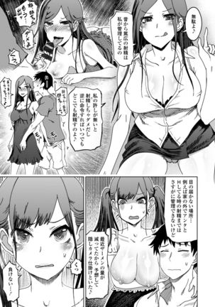 Do-S Bijo-tachi no Sakusei & Netorare Choukyou - Page 162