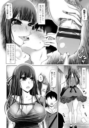 Do-S Bijo-tachi no Sakusei & Netorare Choukyou - Page 77