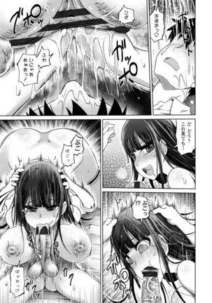 Do-S Bijo-tachi no Sakusei & Netorare Choukyou Page #90