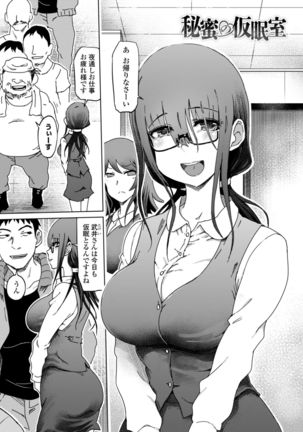 Do-S Bijo-tachi no Sakusei & Netorare Choukyou Page #96