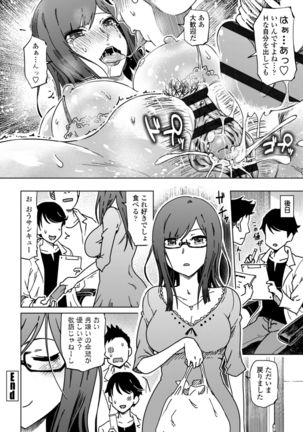 Do-S Bijo-tachi no Sakusei & Netorare Choukyou - Page 203