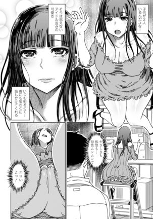 Do-S Bijo-tachi no Sakusei & Netorare Choukyou - Page 55