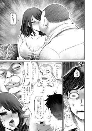 Do-S Bijo-tachi no Sakusei & Netorare Choukyou - Page 34