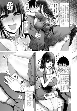 Do-S Bijo-tachi no Sakusei & Netorare Choukyou Page #78