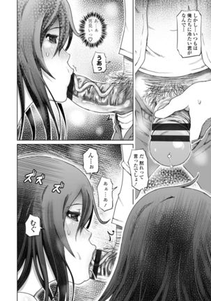 Do-S Bijo-tachi no Sakusei & Netorare Choukyou Page #129