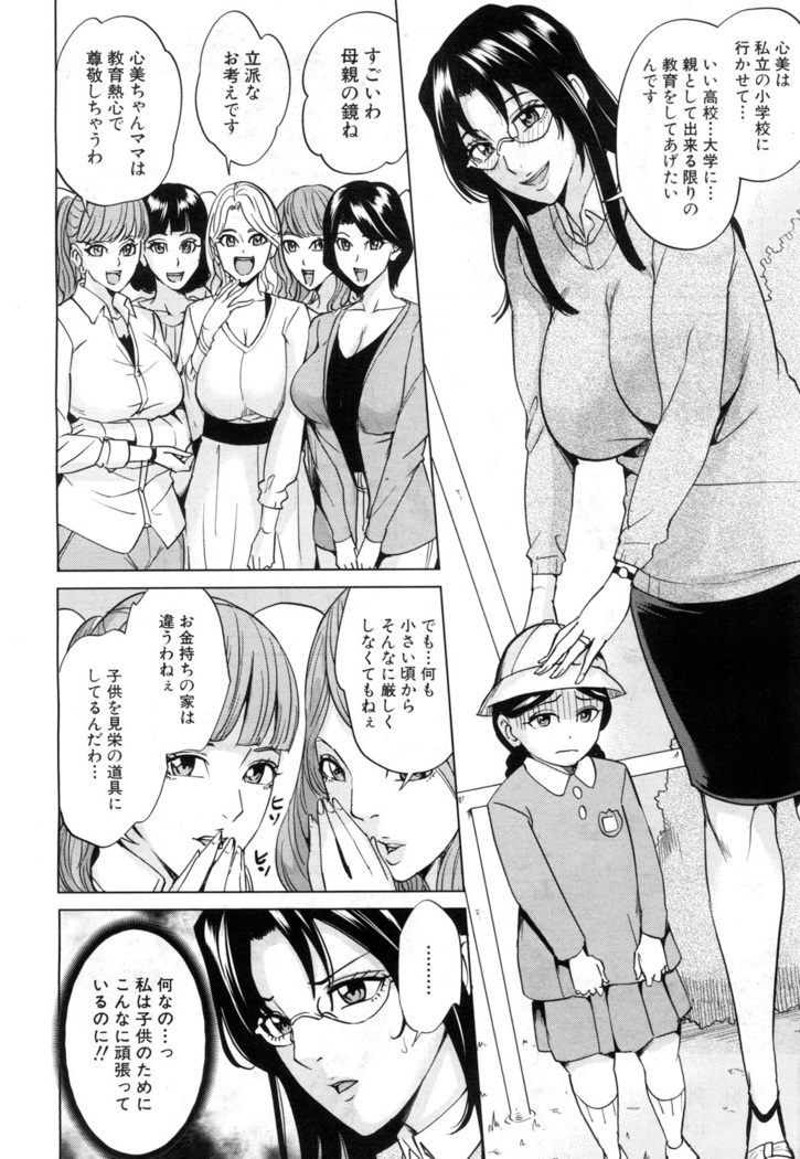 Mama Tomo Harem