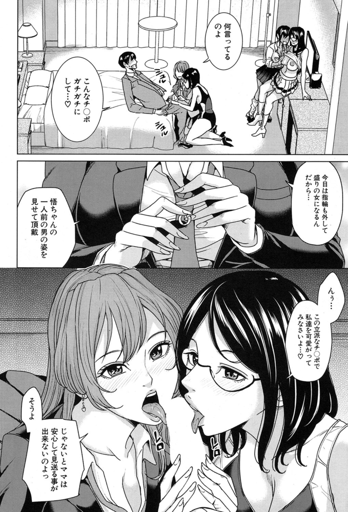 Mama Tomo Harem