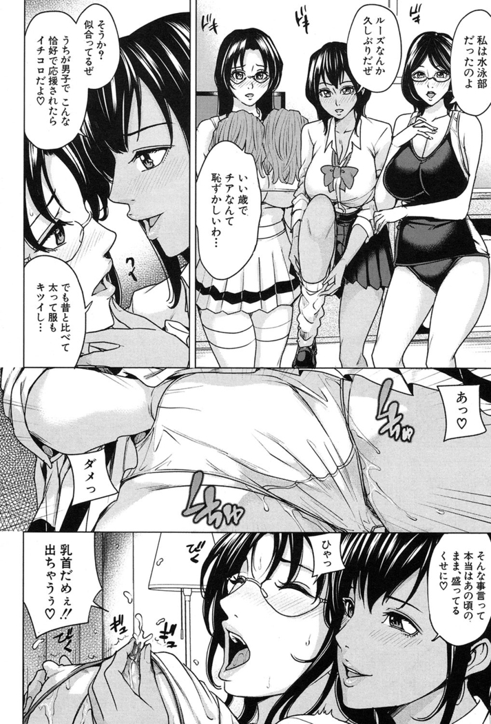 Mama Tomo Harem