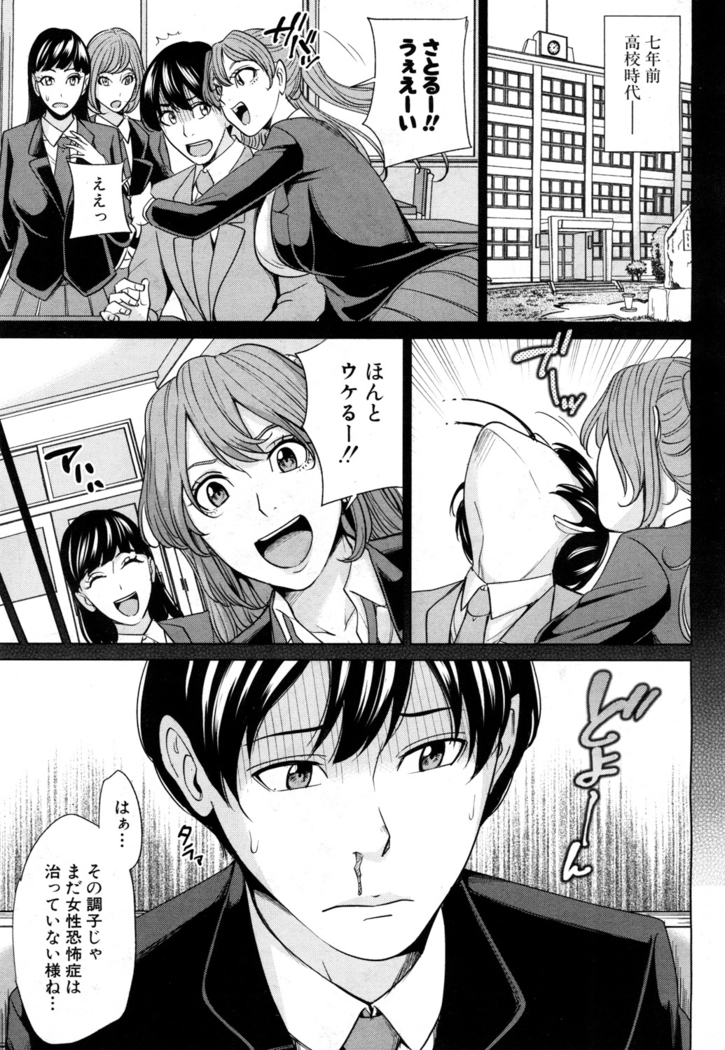 Mama Tomo Harem