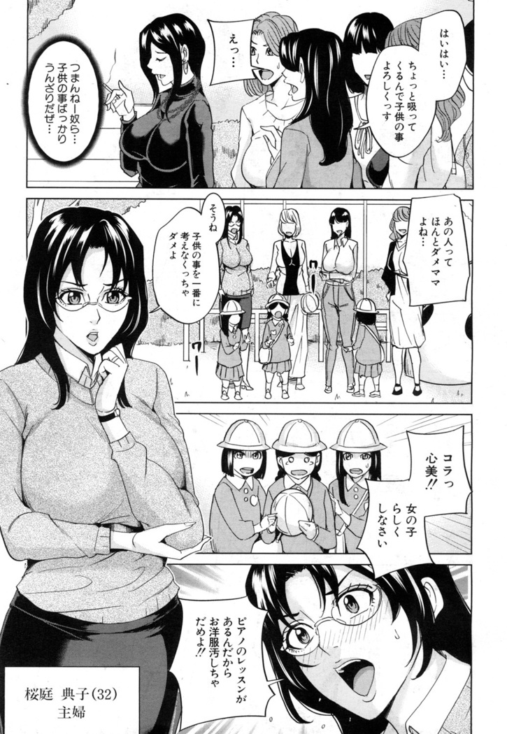 Mama Tomo Harem