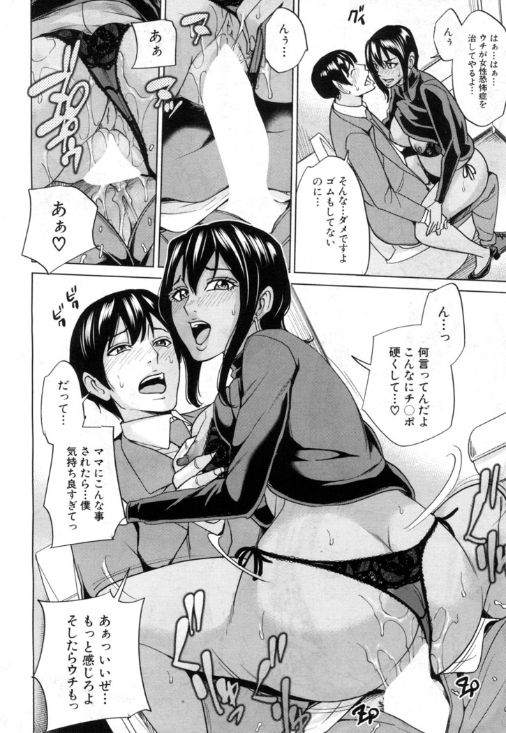 Mama Tomo Harem