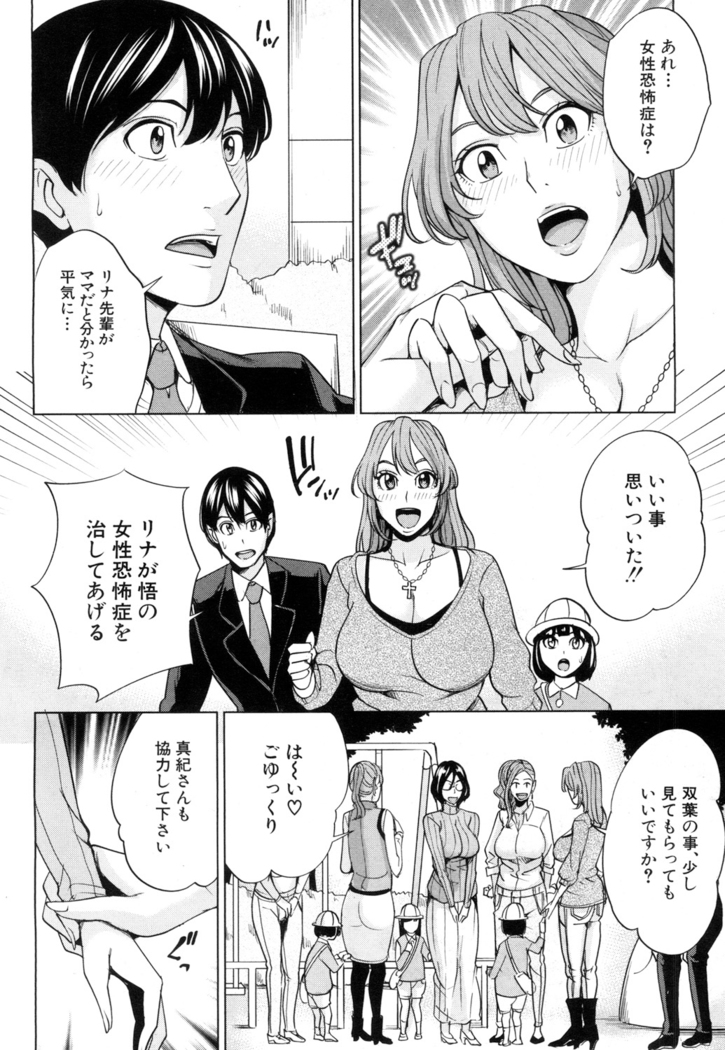 Mama Tomo Harem