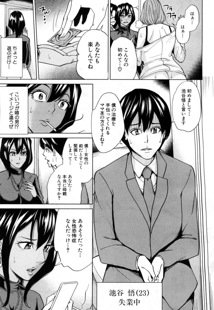 Mama Tomo Harem