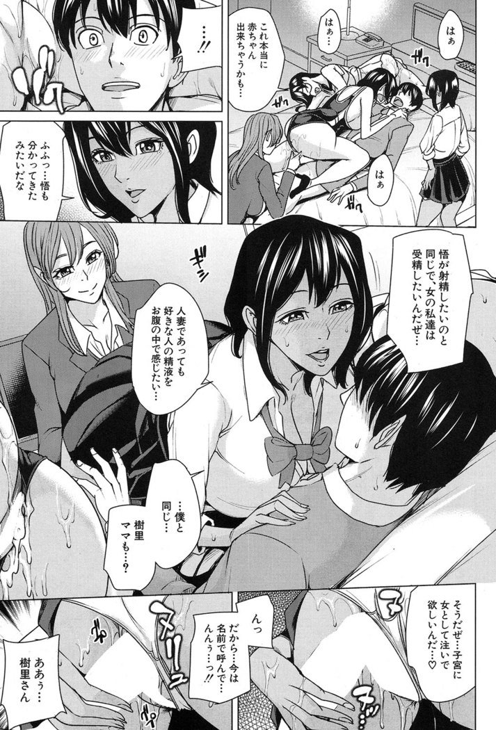 Mama Tomo Harem