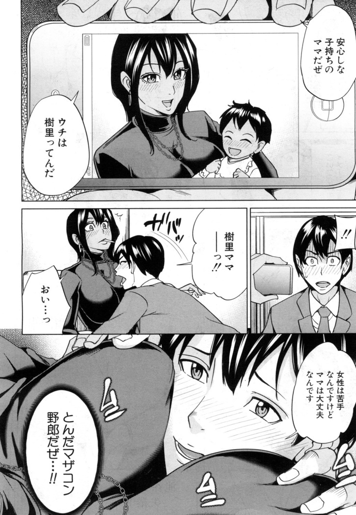 Mama Tomo Harem